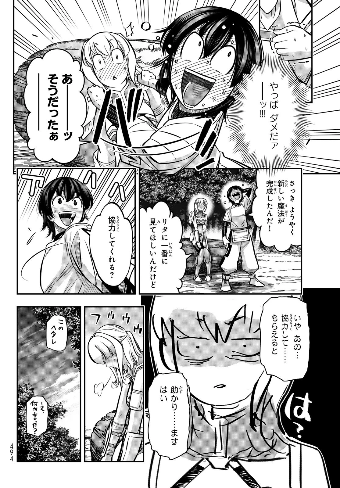 DT転生　～30歳まで童貞で転生したら、史上最強の魔法使いになりました！～ 第20話 - 19