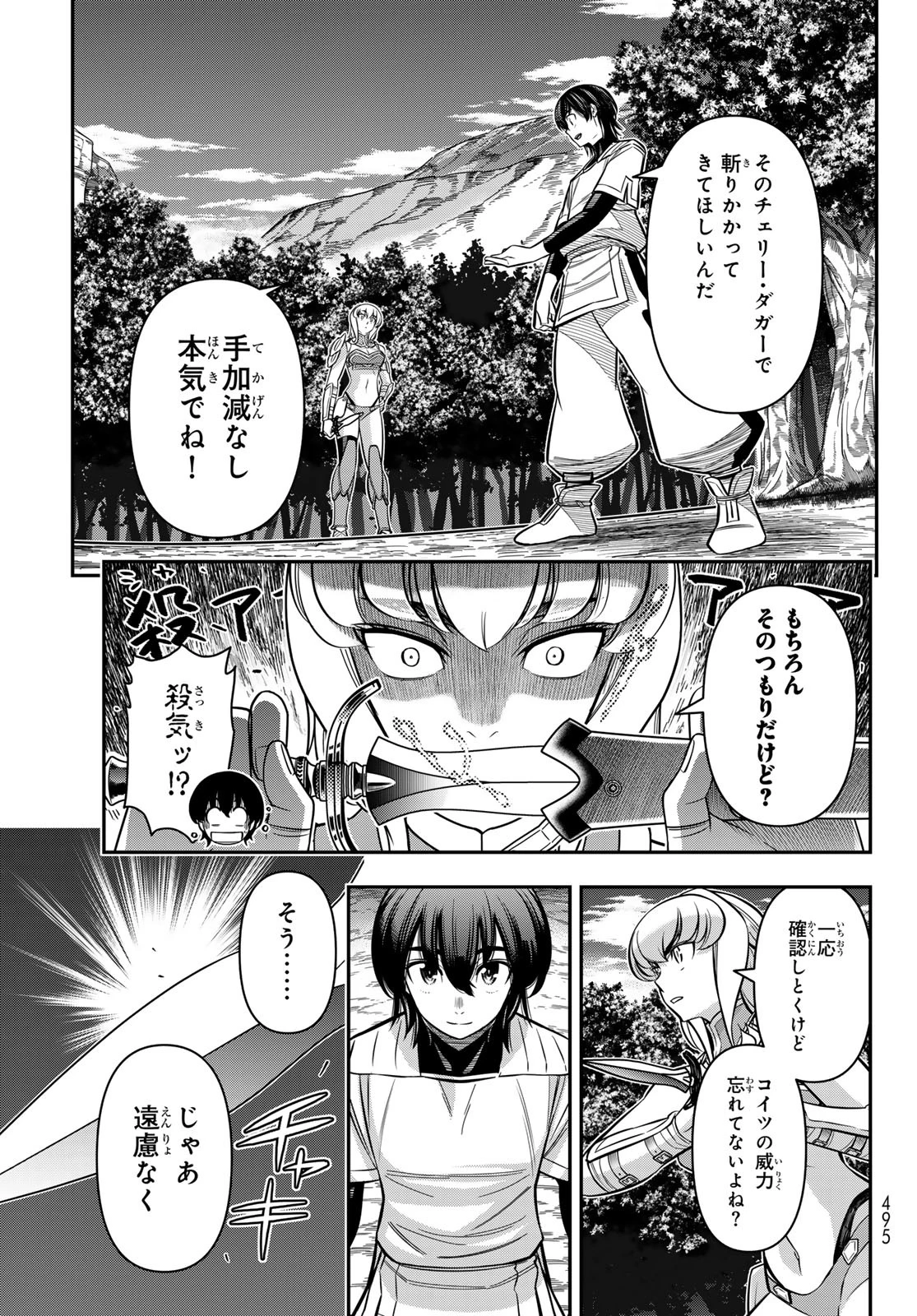 DT転生　～30歳まで童貞で転生したら、史上最強の魔法使いになりました！～ 第20話 - 20