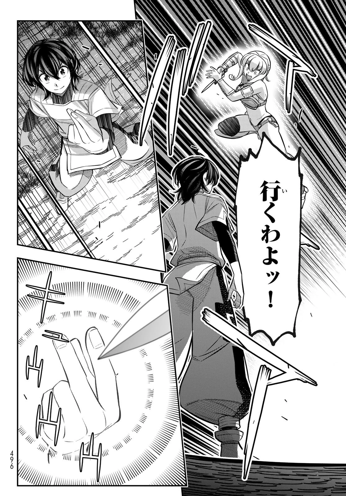 DT転生　～30歳まで童貞で転生したら、史上最強の魔法使いになりました！～ 第20話 - 21