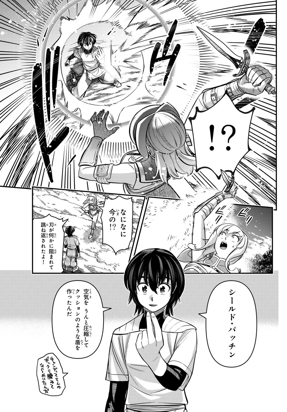 DT転生　～30歳まで童貞で転生したら、史上最強の魔法使いになりました！～ 第20話 - 22