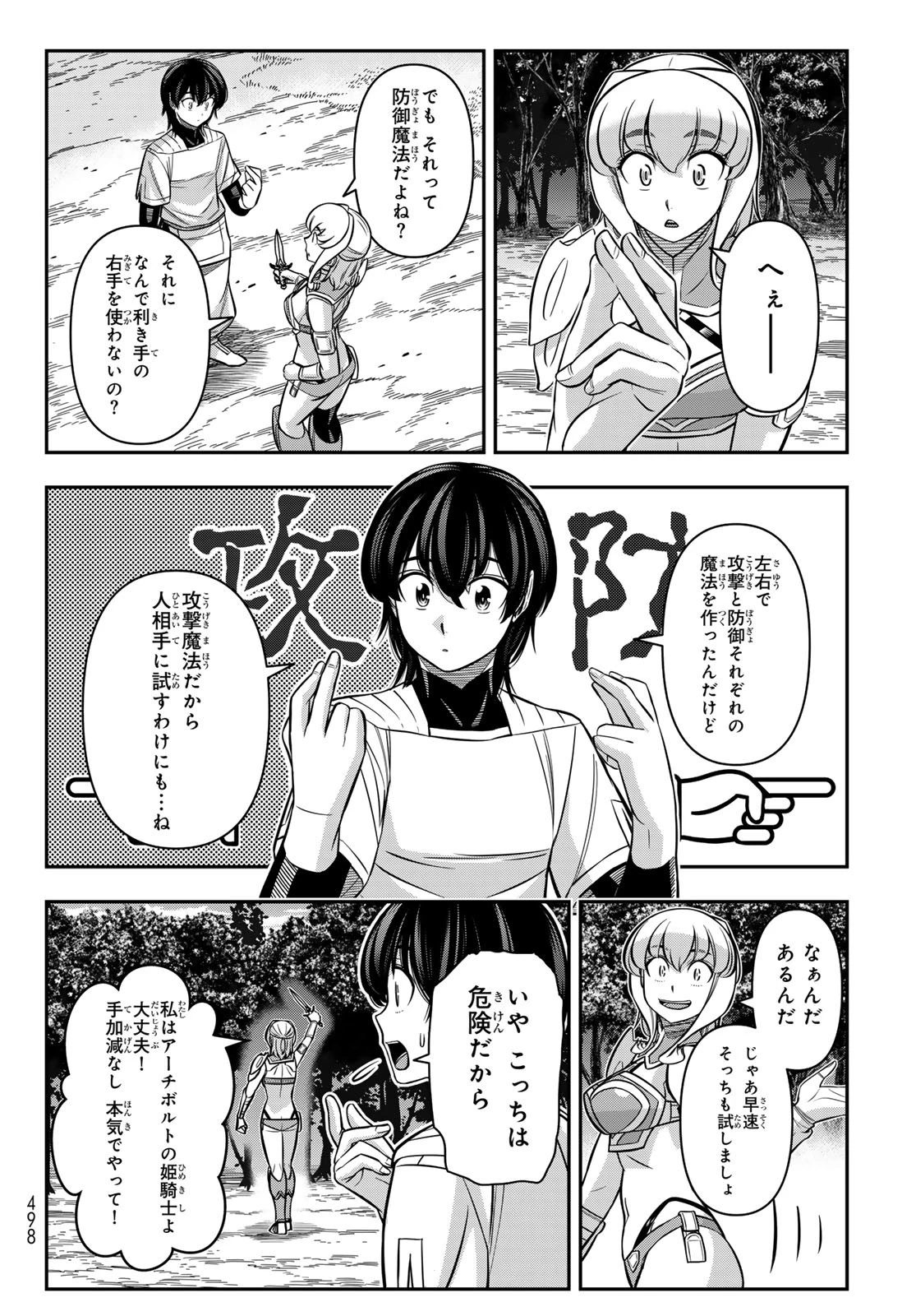 DT転生　～30歳まで童貞で転生したら、史上最強の魔法使いになりました！～ 第20話 - 23