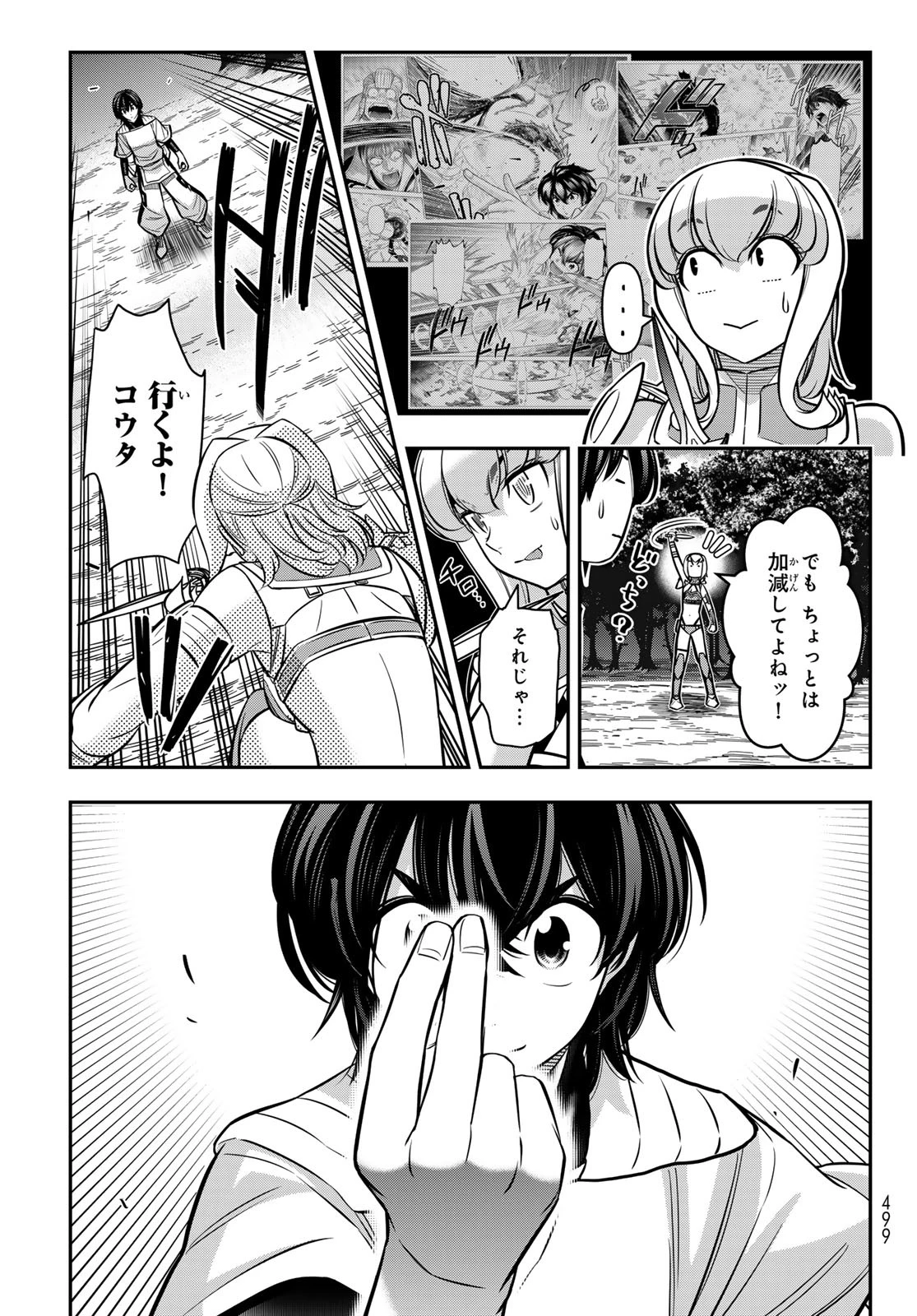 DT転生　～30歳まで童貞で転生したら、史上最強の魔法使いになりました！～ 第20話 - 24