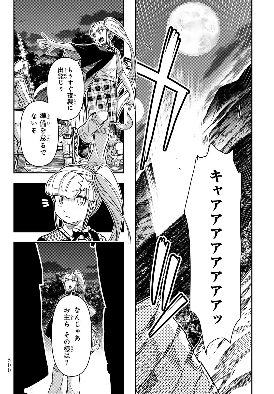 DT転生　～30歳まで童貞で転生したら、史上最強の魔法使いになりました！～ 第20話 - 25