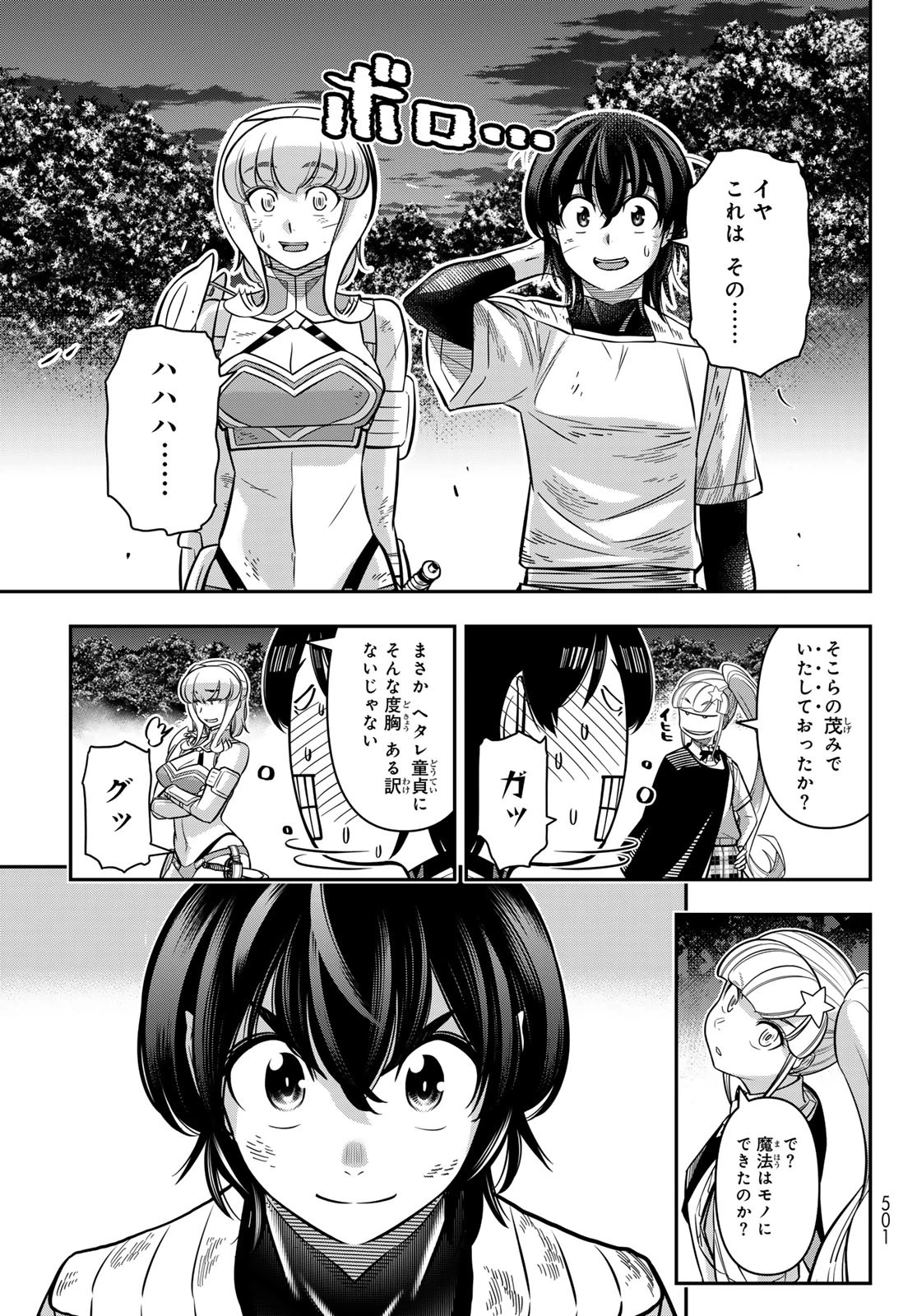 DT転生　～30歳まで童貞で転生したら、史上最強の魔法使いになりました！～ 第20話 - 26