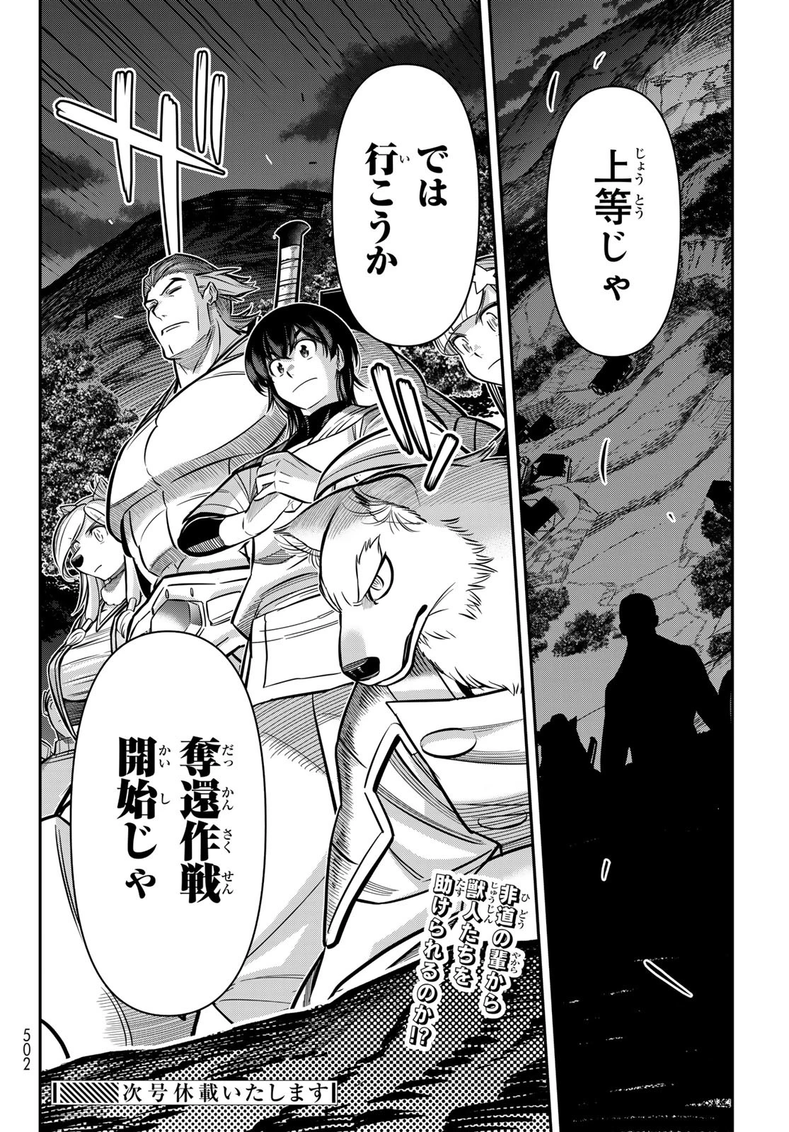DT転生　～30歳まで童貞で転生したら、史上最強の魔法使いになりました！～ 第20話 - 27