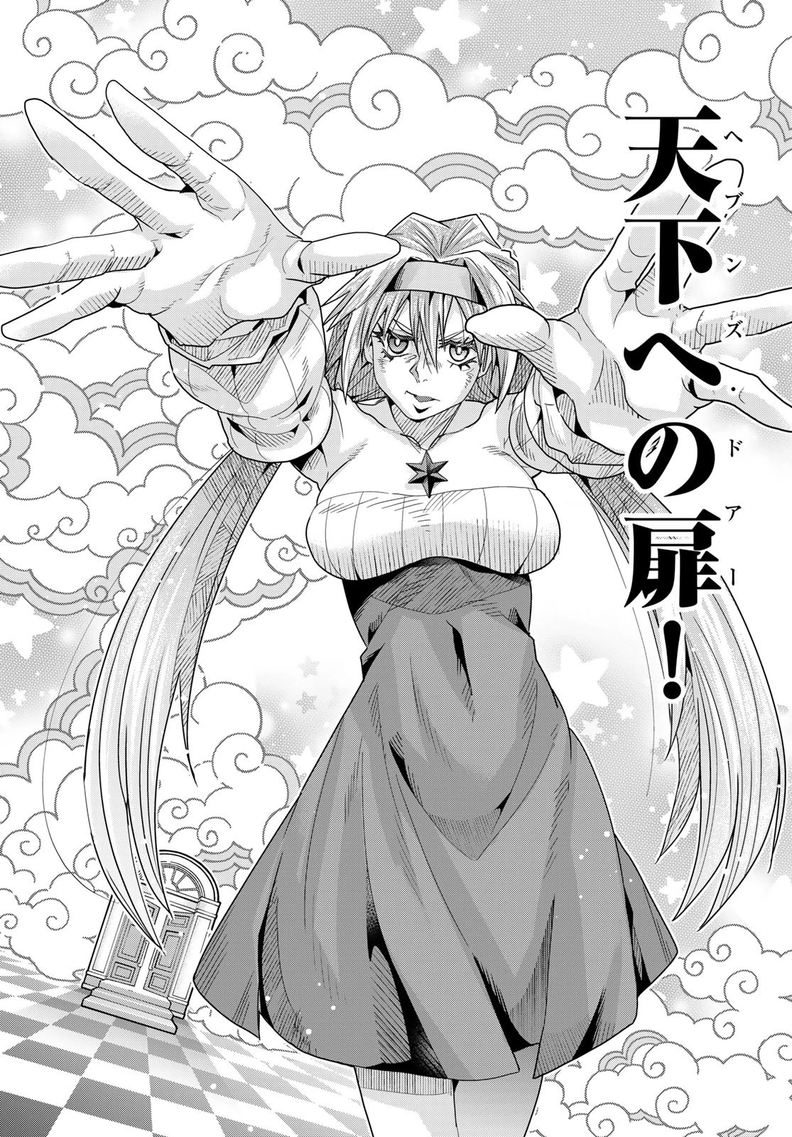 転生したらスライムだった件 #美食伝〜ペコとリムルの料理手帖〜 第22話 - 13