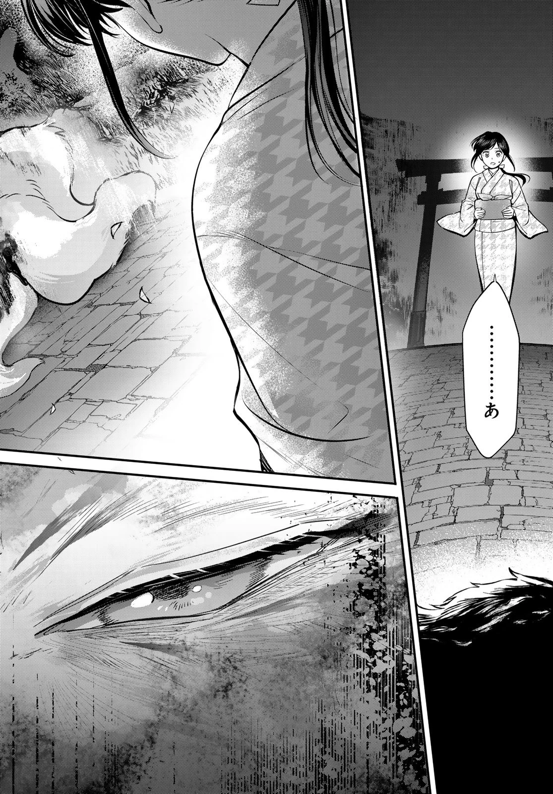 かくりよの宿飯 あやかしお宿に嫁入りします。(冬葉つがる) 第27話 - 4