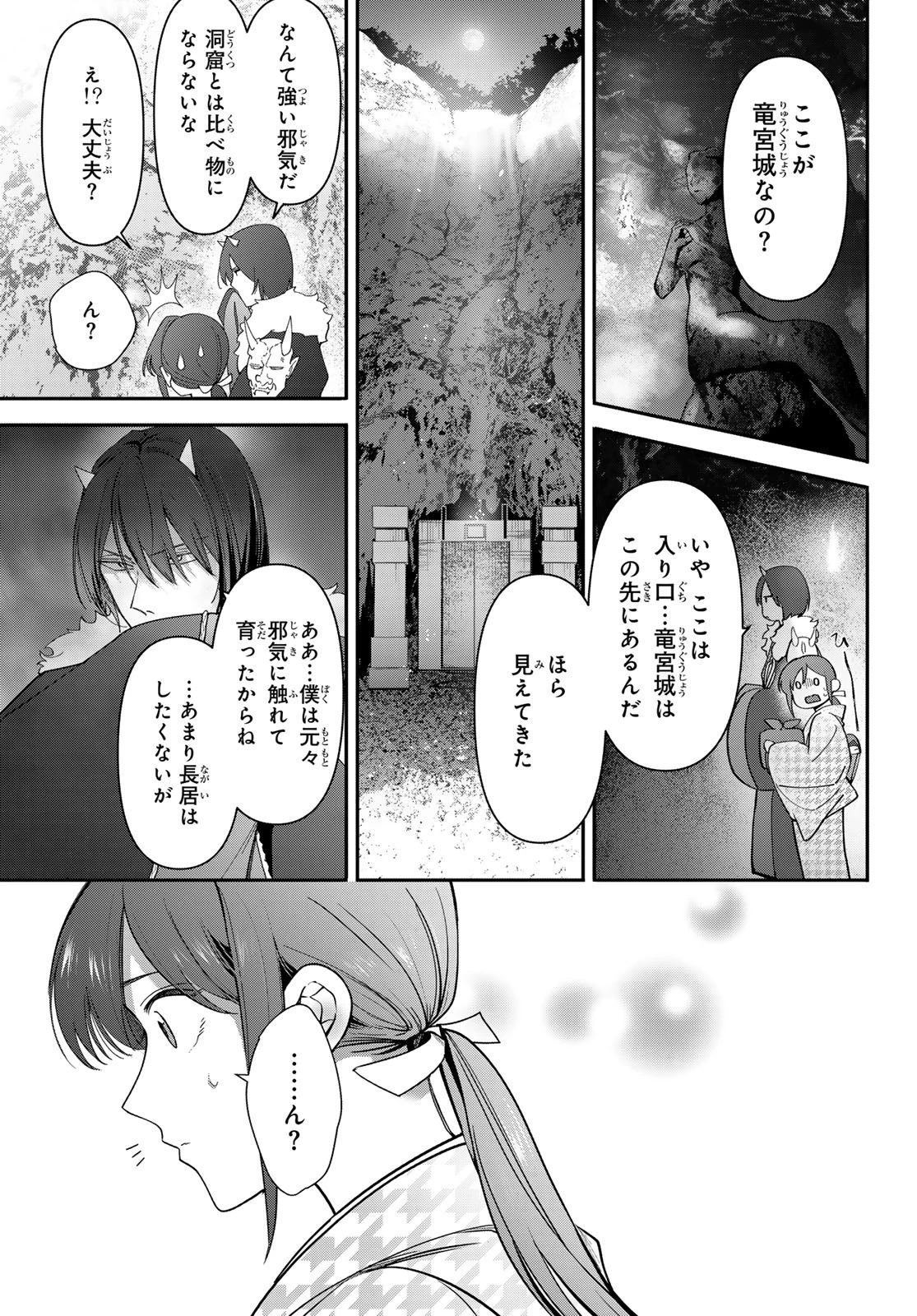 かくりよの宿飯 あやかしお宿に嫁入りします。(冬葉つがる) 第27話 - 31