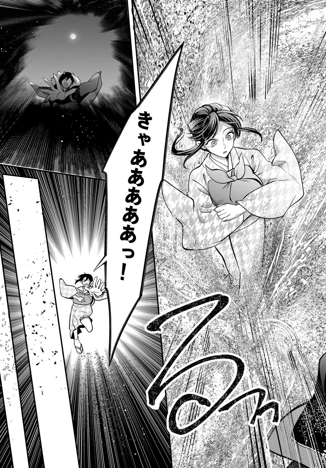 かくりよの宿飯 あやかしお宿に嫁入りします。(冬葉つがる) 第27話 - 33