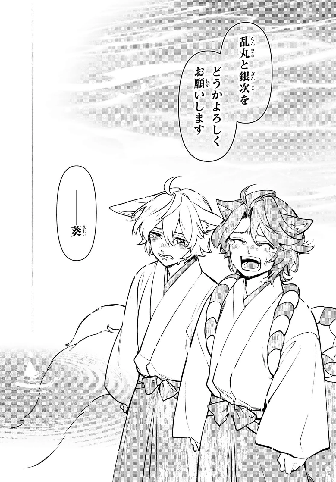 かくりよの宿飯 あやかしお宿に嫁入りします。(冬葉つがる) 第27話 - 49