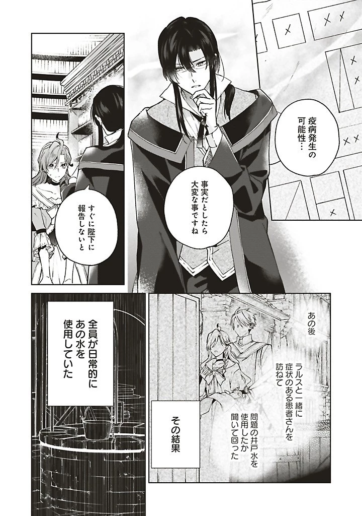 Grandeur Oukoku Saiseiroku Rebirth of the Grandeur Kingdom グランドール王国再生録 グランドール王国再生録 破滅の悪役王女ですが救国エンドをお望みです 第12.1話 - 2