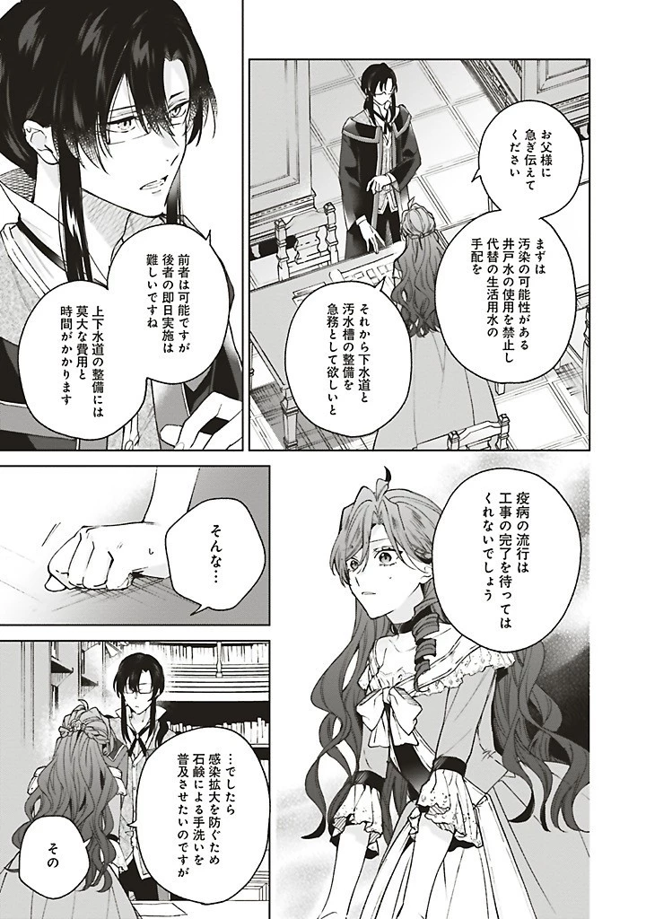 Grandeur Oukoku Saiseiroku Rebirth of the Grandeur Kingdom グランドール王国再生録 グランドール王国再生録 破滅の悪役王女ですが救国エンドをお望みです 第12.1話 - 3