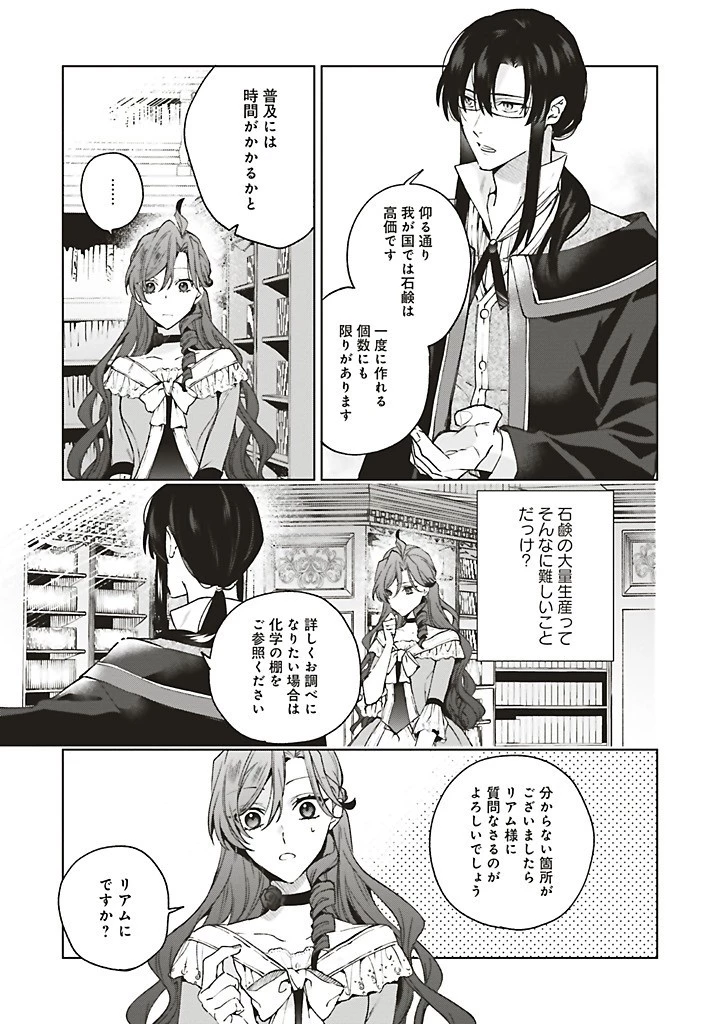 Grandeur Oukoku Saiseiroku Rebirth of the Grandeur Kingdom グランドール王国再生録 グランドール王国再生録 破滅の悪役王女ですが救国エンドをお望みです 第12.1話 - 5