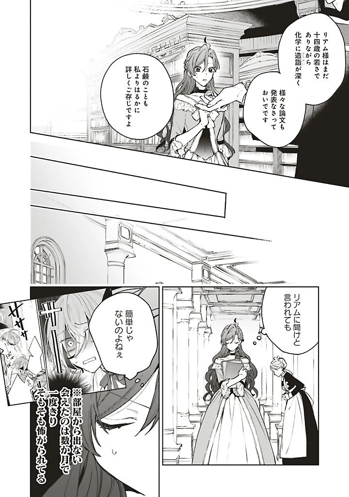 Grandeur Oukoku Saiseiroku Rebirth of the Grandeur Kingdom グランドール王国再生録 グランドール王国再生録 破滅の悪役王女ですが救国エンドをお望みです 第12.1話 - 6