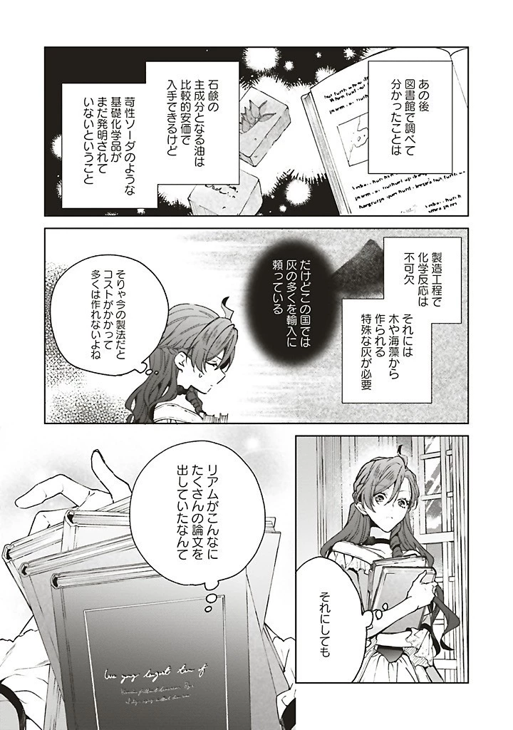 Grandeur Oukoku Saiseiroku Rebirth of the Grandeur Kingdom グランドール王国再生録 グランドール王国再生録 破滅の悪役王女ですが救国エンドをお望みです 第12.1話 - 7