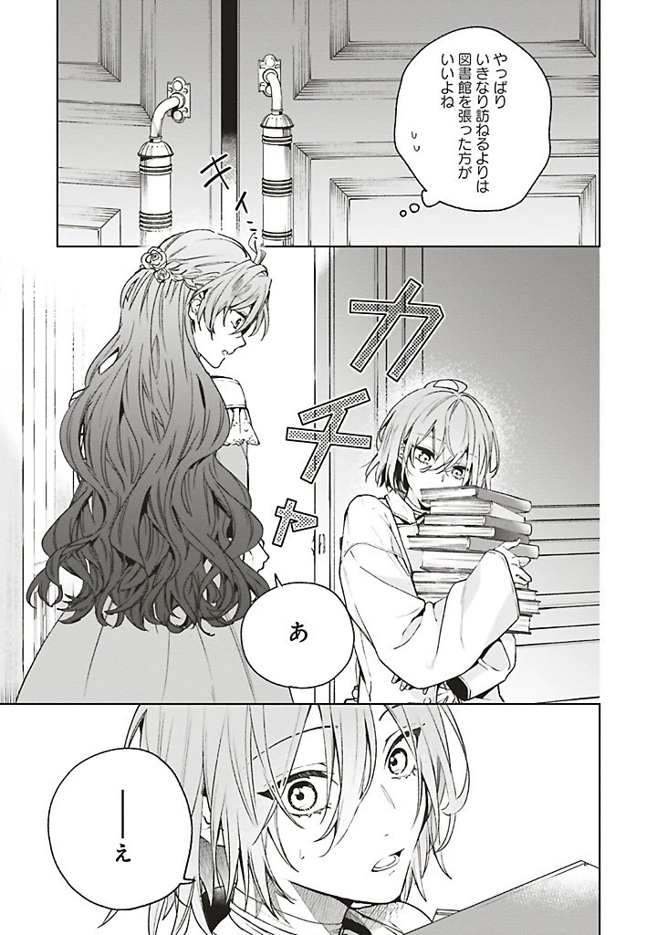 Grandeur Oukoku Saiseiroku Rebirth of the Grandeur Kingdom グランドール王国再生録 グランドール王国再生録 破滅の悪役王女ですが救国エンドをお望みです 第12.1話 - 9