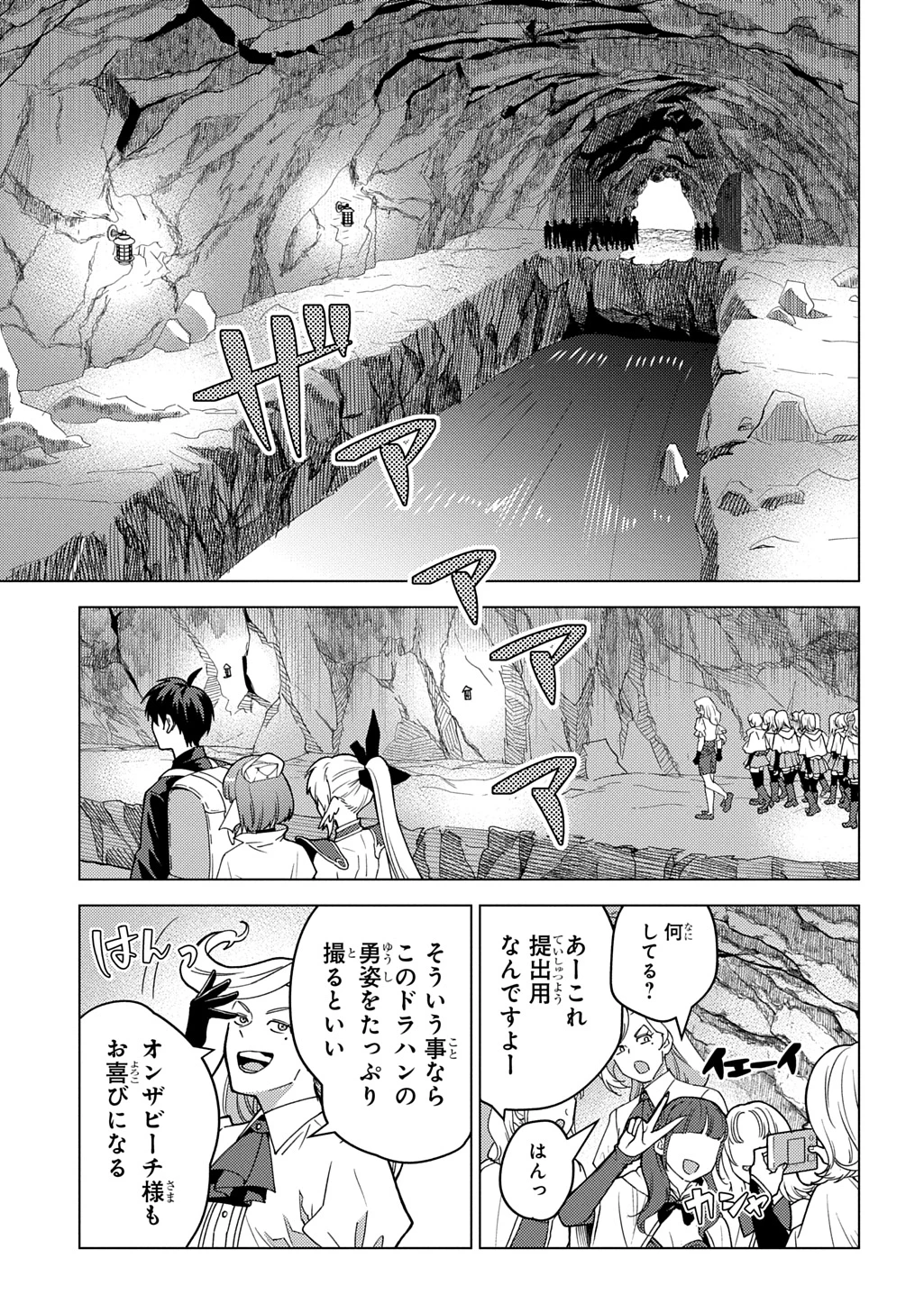 無能と呼ばれた『精霊たらし』～実は異能で、精霊界では伝説的ヒーローでした～＠COMIC 第33話 - 11