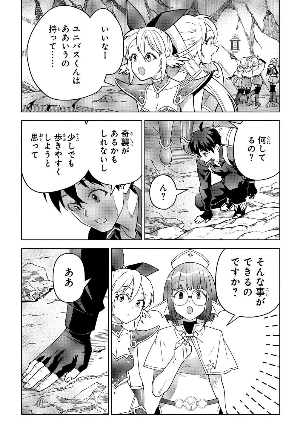 無能と呼ばれた『精霊たらし』～実は異能で、精霊界では伝説的ヒーローでした～＠COMIC 第33話 - 12