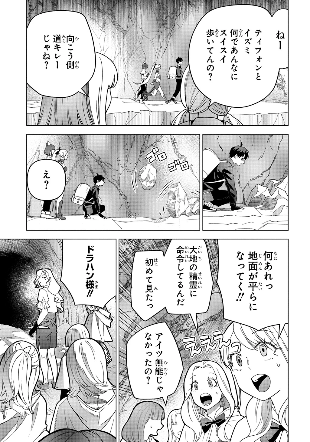 無能と呼ばれた『精霊たらし』～実は異能で、精霊界では伝説的ヒーローでした～＠COMIC 第33話 - 15