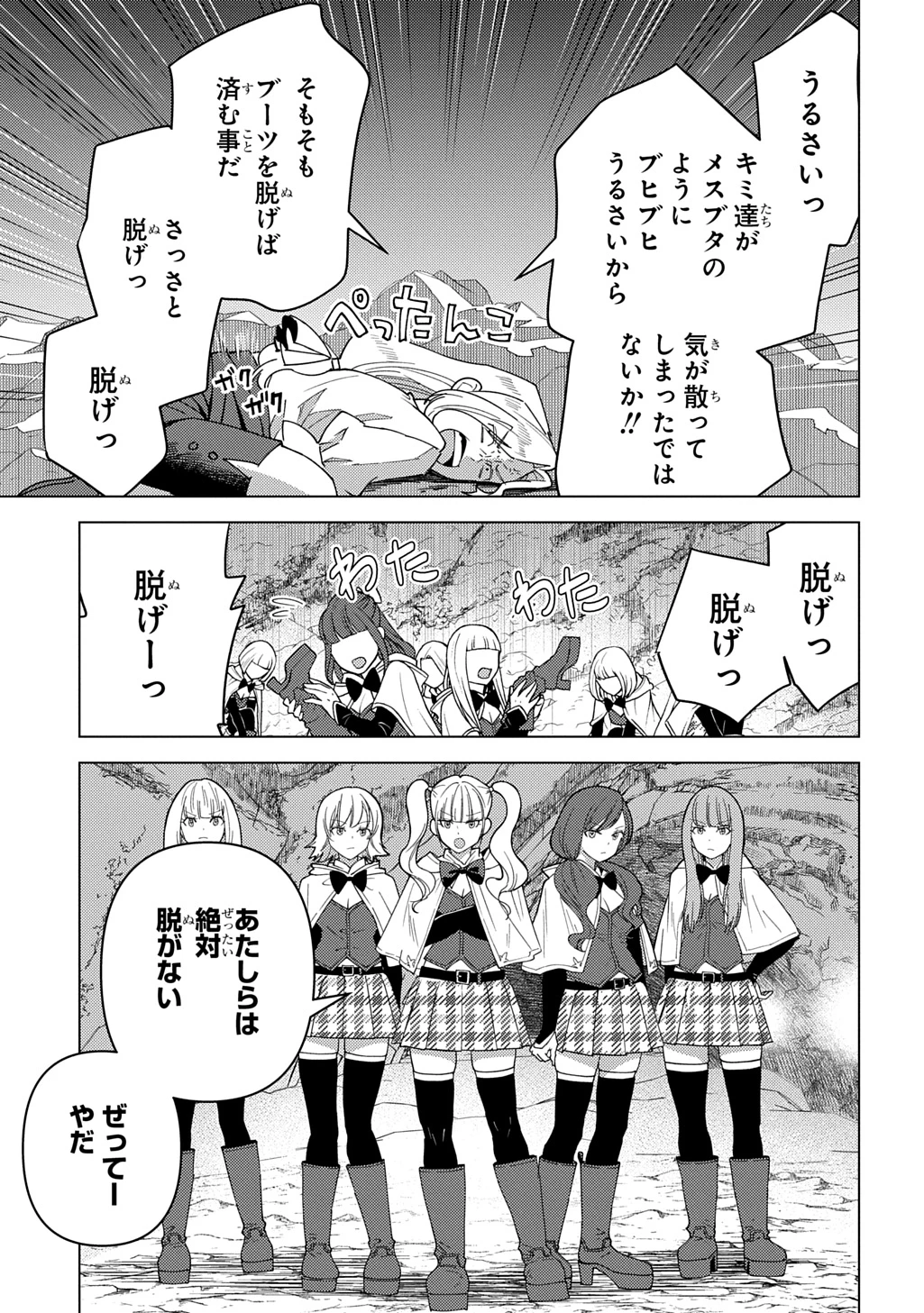 無能と呼ばれた『精霊たらし』～実は異能で、精霊界では伝説的ヒーローでした～＠COMIC 第33話 - 19