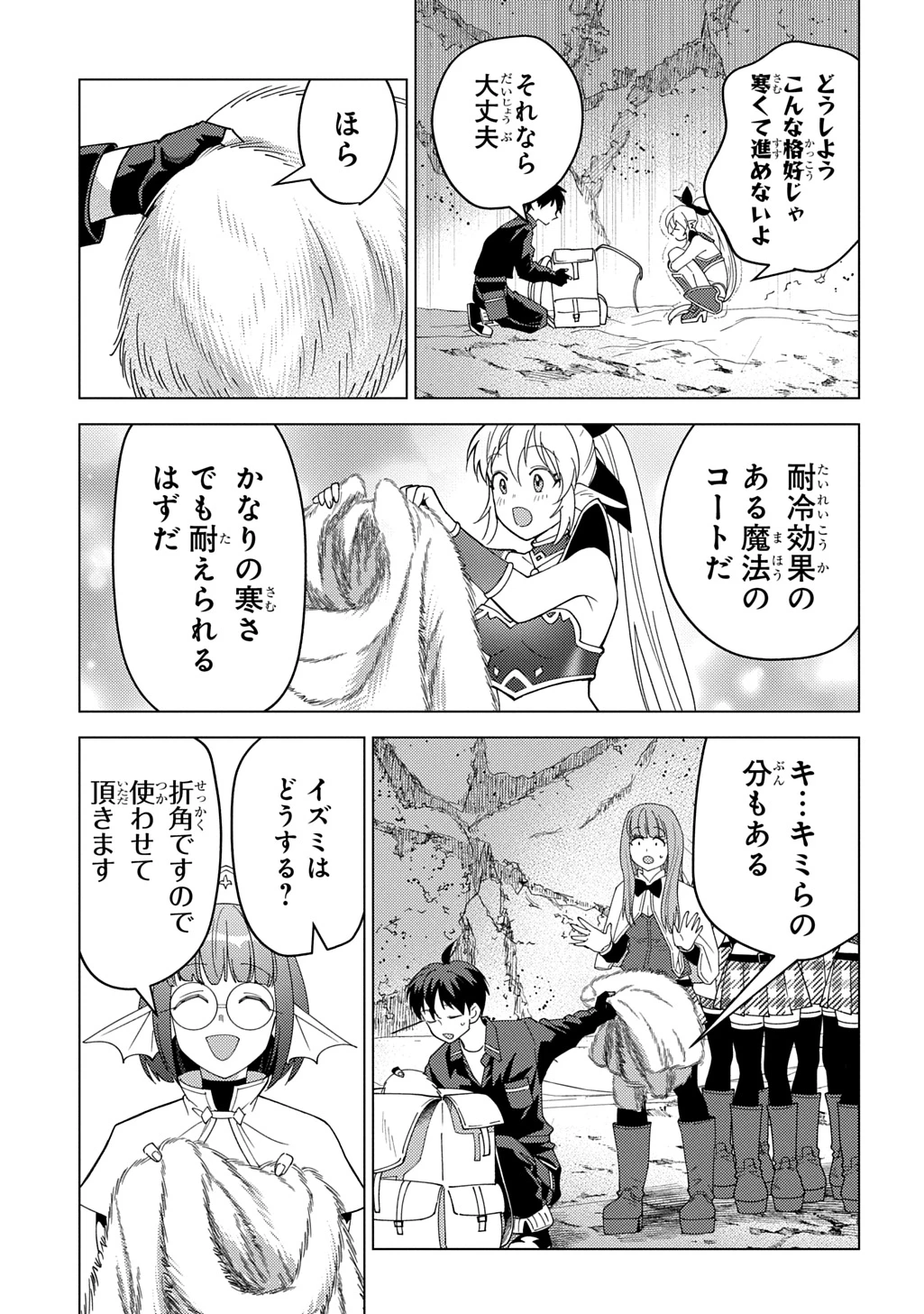 無能と呼ばれた『精霊たらし』～実は異能で、精霊界では伝説的ヒーローでした～＠COMIC 第33話 - 25