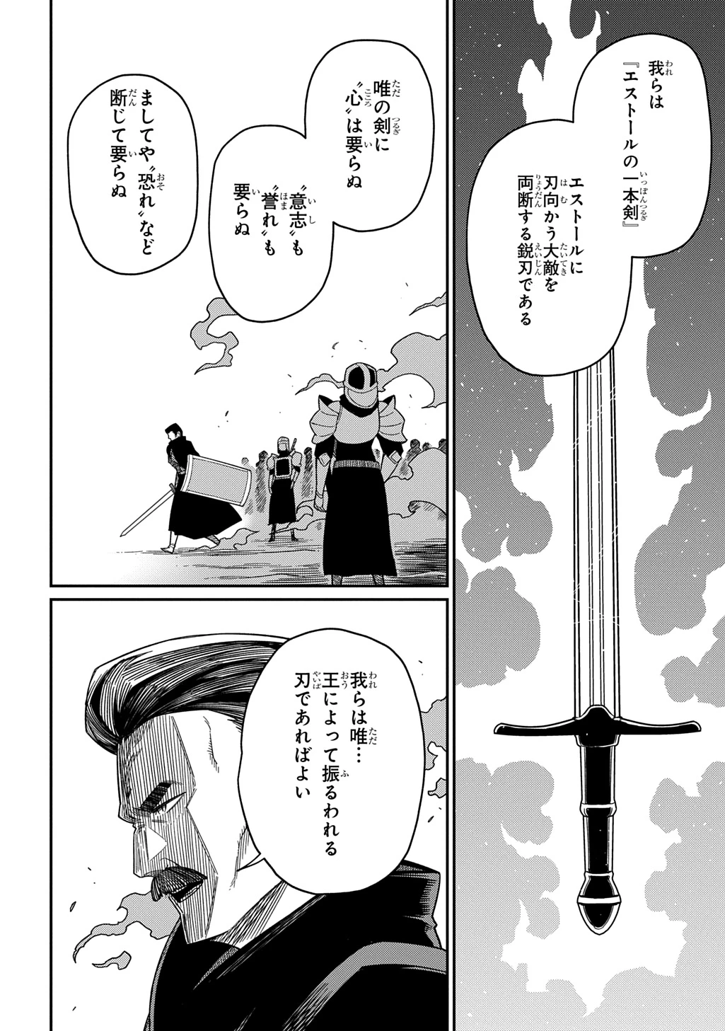 ネタキャラ転生とかあんまりだ！ 第30話 - 4