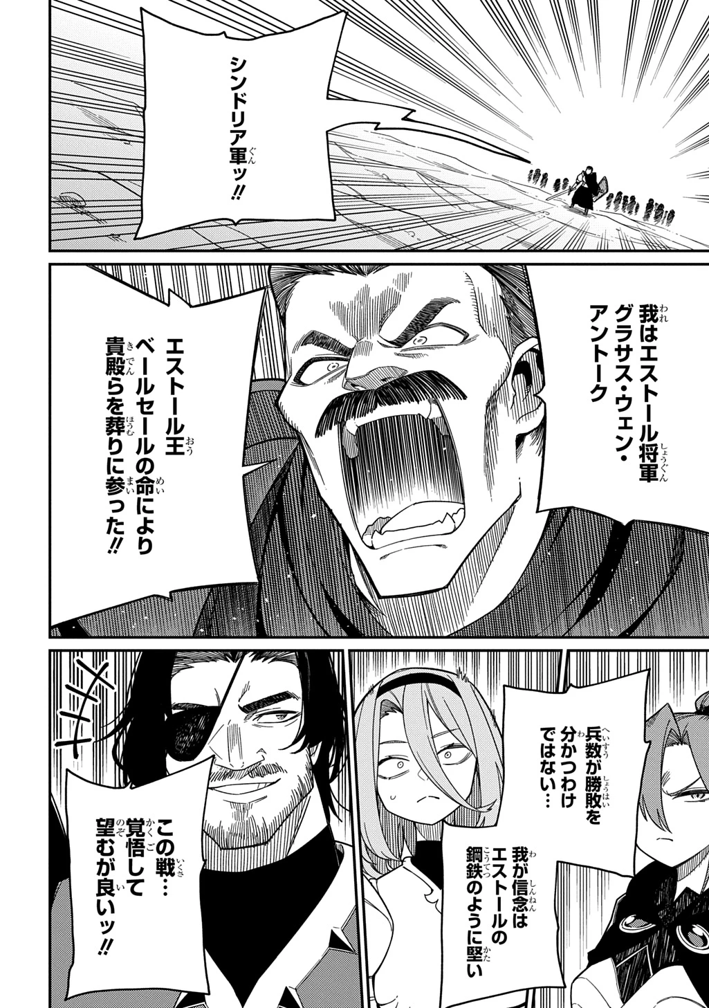 ネタキャラ転生とかあんまりだ！ 第30話 - 6