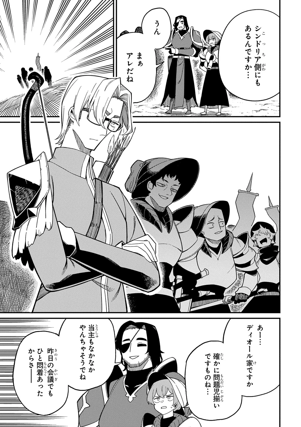 ネタキャラ転生とかあんまりだ！ 第30話 - 9