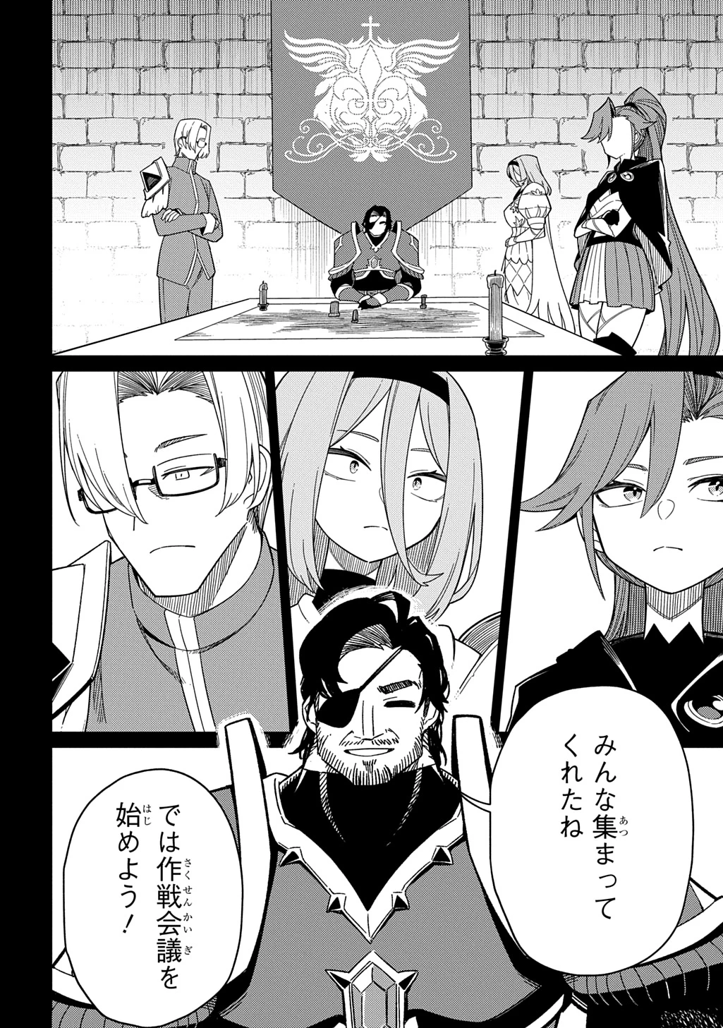 ネタキャラ転生とかあんまりだ！ 第30話 - 10