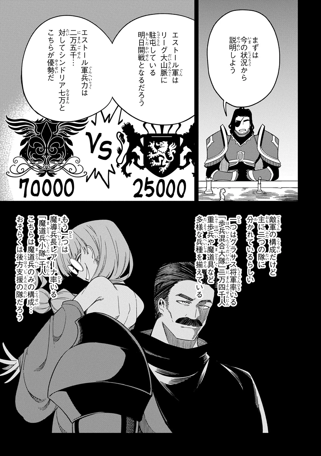 ネタキャラ転生とかあんまりだ！ 第30話 - 11