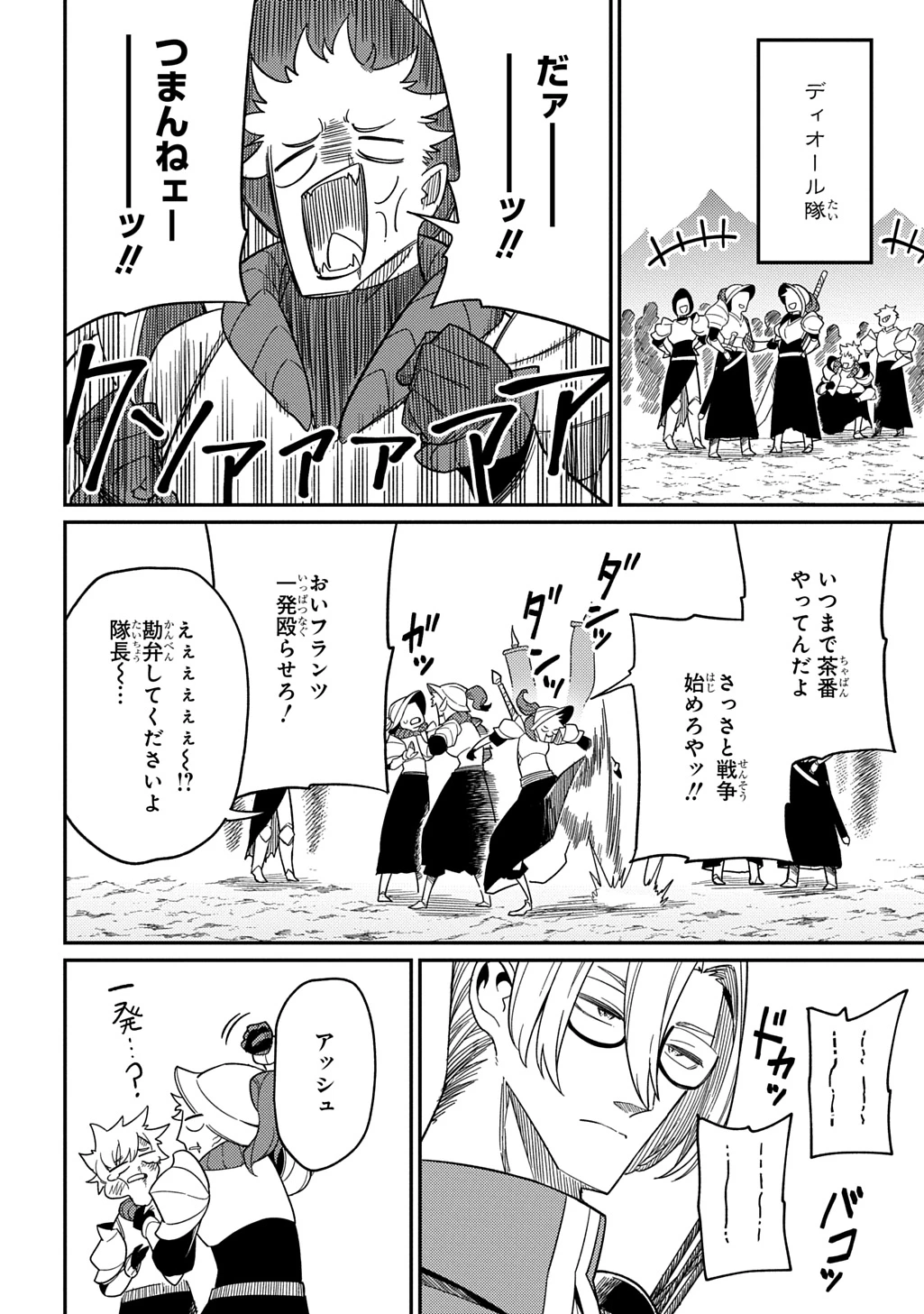 ネタキャラ転生とかあんまりだ！ 第30話 - 18