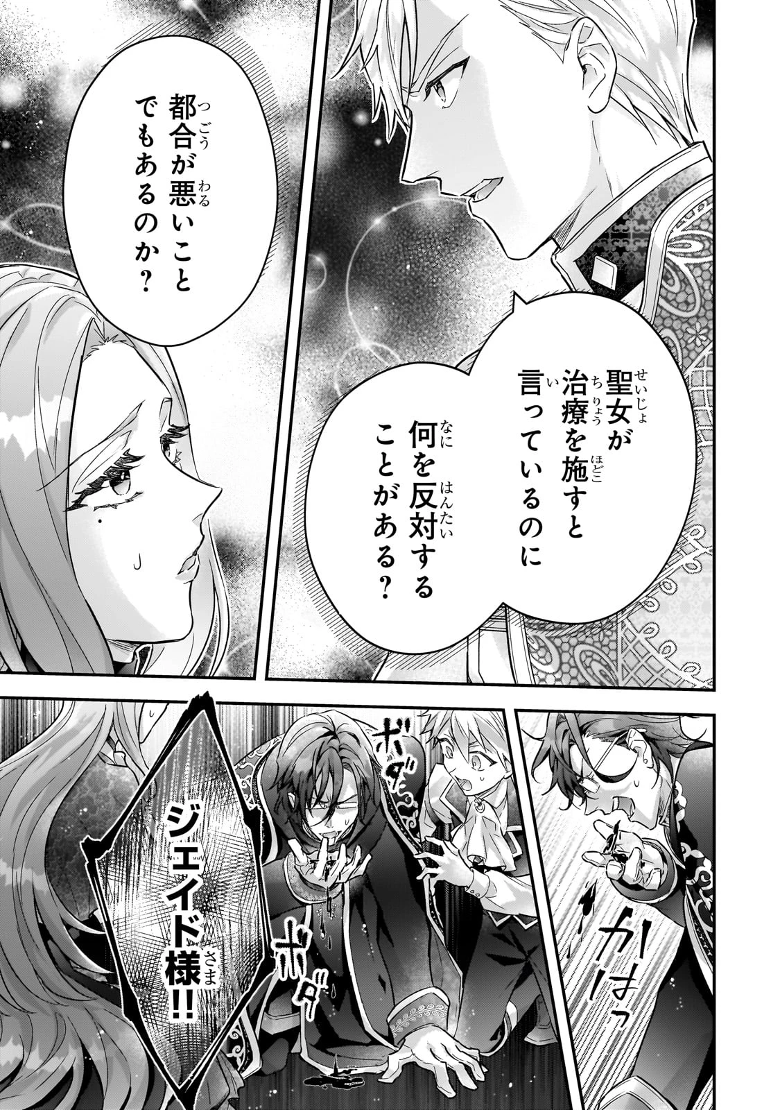 悲劇のヒロインぶる妹のせいで婚約破棄したのですが、何故か正義感の強い王太子に絡まれるようになりました 第21話 - 17