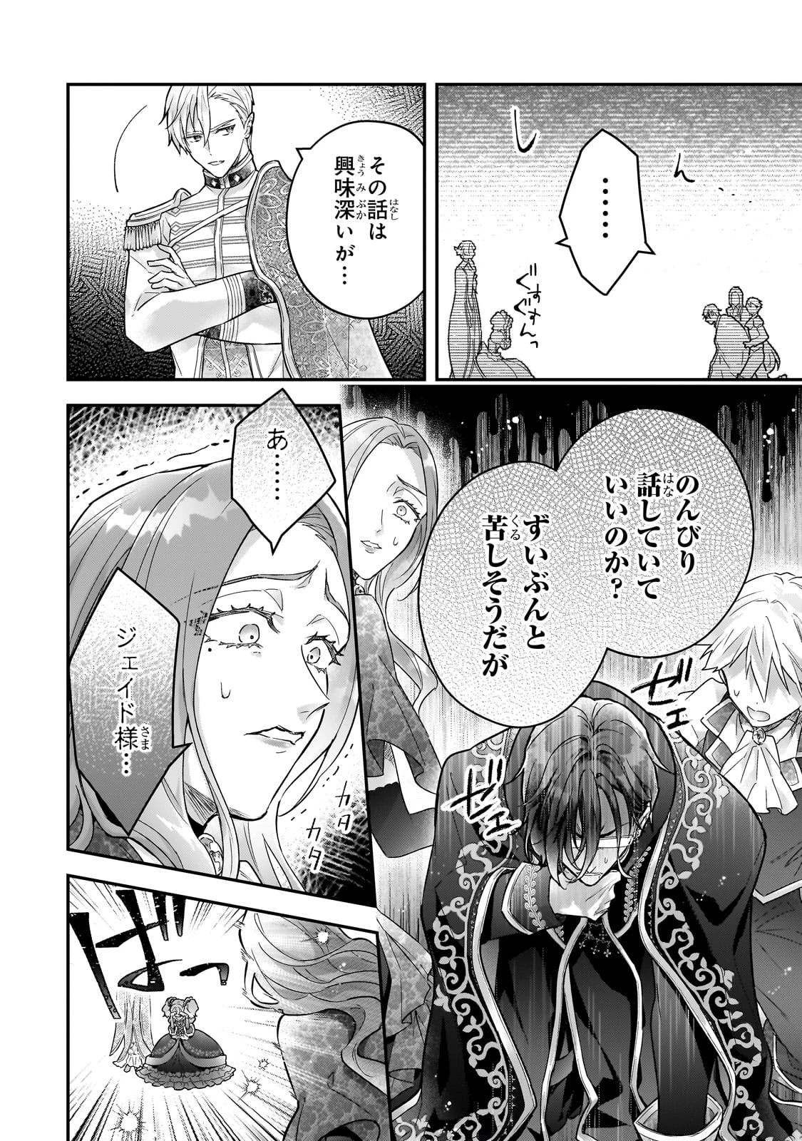 悲劇のヒロインぶる妹のせいで婚約破棄したのですが、何故か正義感の強い王太子に絡まれるようになりました 第21話 - 28