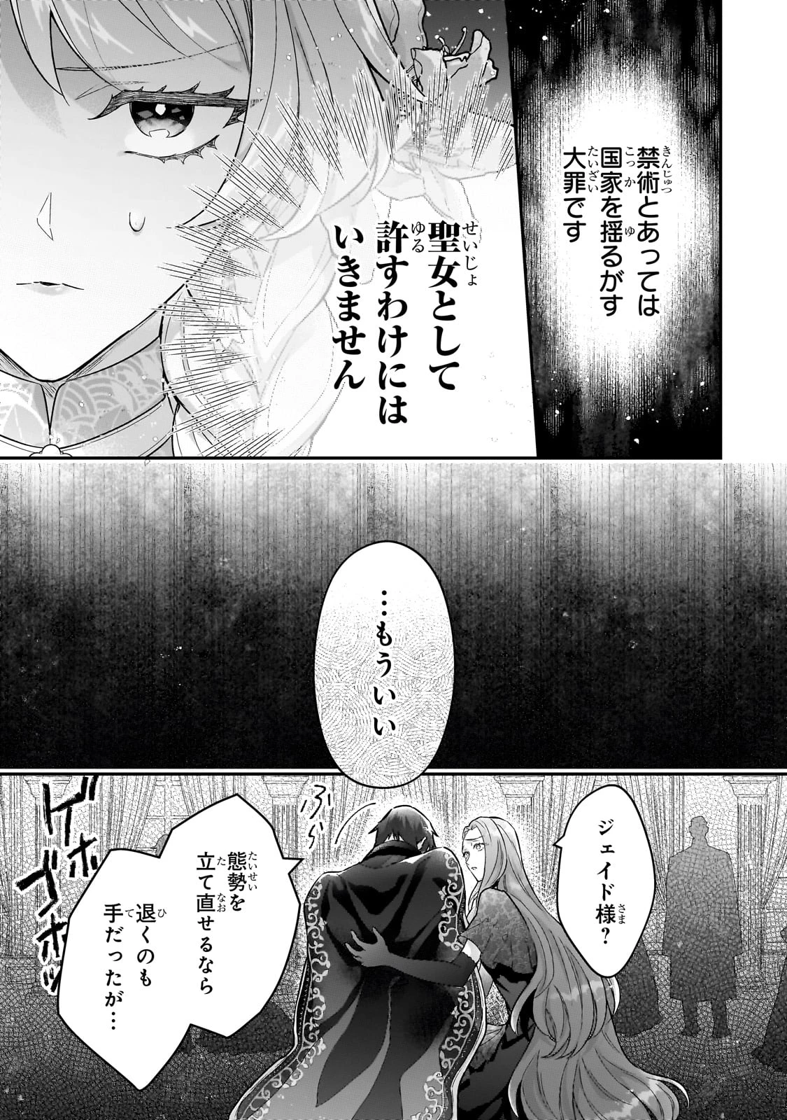 悲劇のヒロインぶる妹のせいで婚約破棄したのですが、何故か正義感の強い王太子に絡まれるようになりました 第21話 - 35