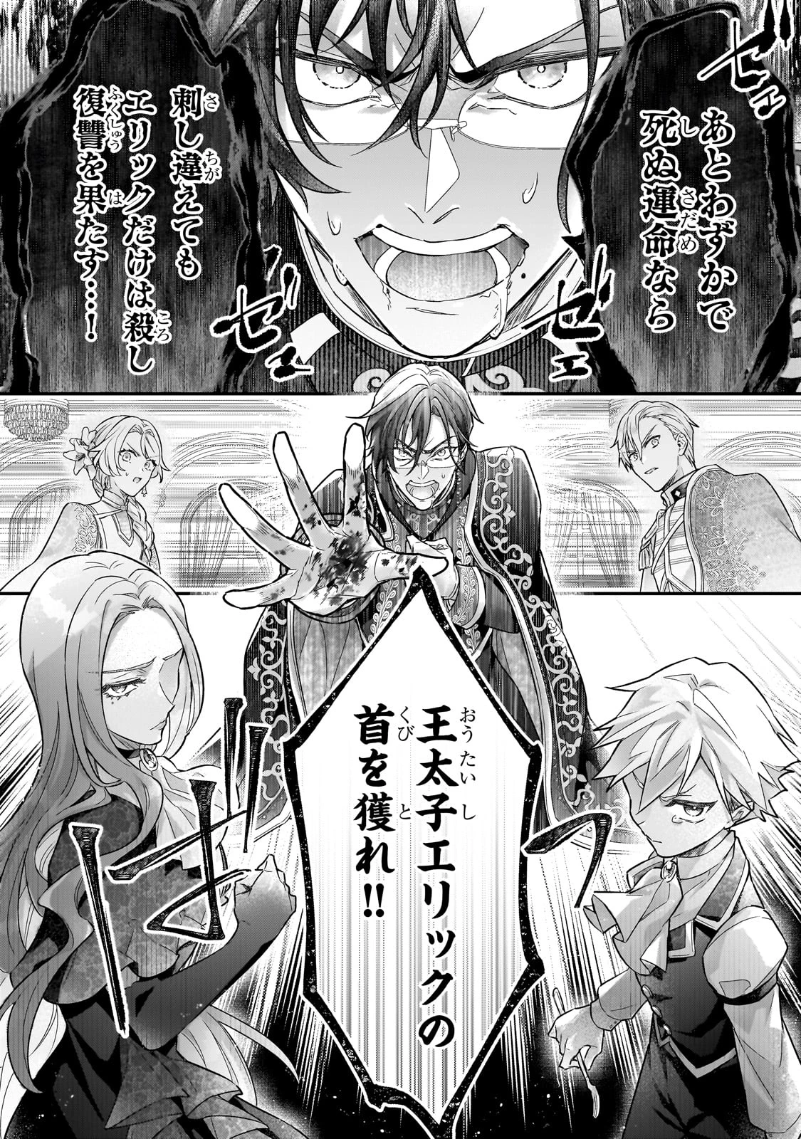 悲劇のヒロインぶる妹のせいで婚約破棄したのですが、何故か正義感の強い王太子に絡まれるようになりました 第21話 - 36