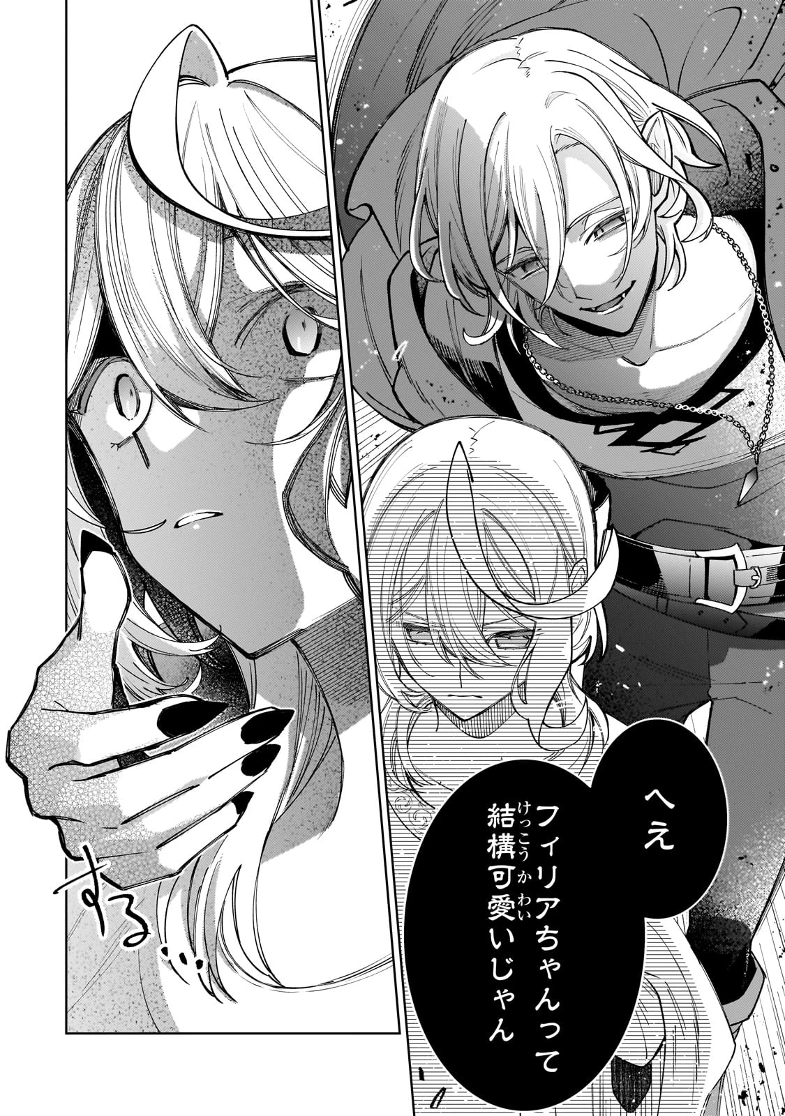 完璧すぎて可愛げがないと婚約破棄された聖女は隣国に売られる 第30話 - 20