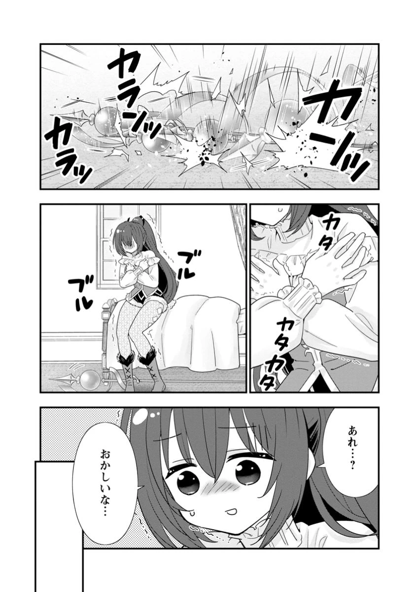 Aランク冒険者のスローライフ 第58.1話 - 6