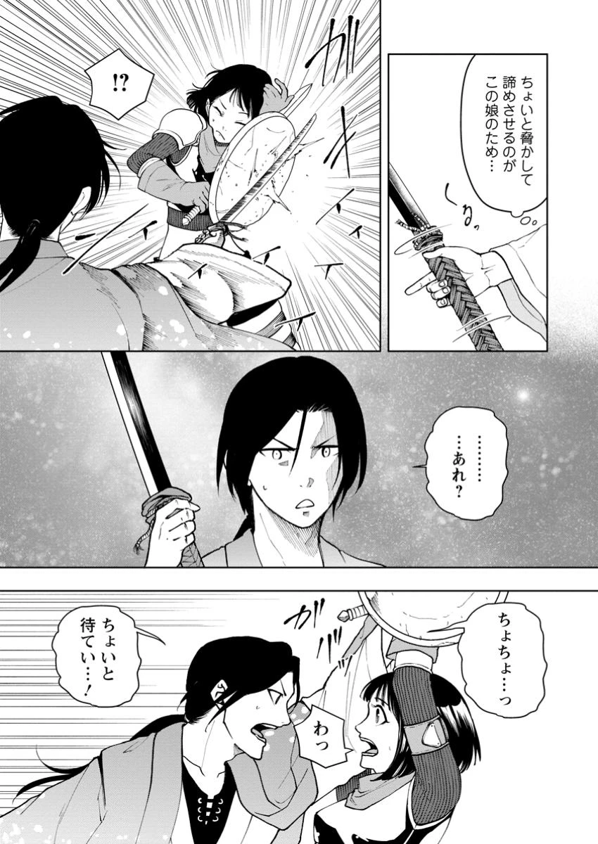 サムライ無双～戦国最強のサムライ、異世界を征く～ 第9.1話 - 9