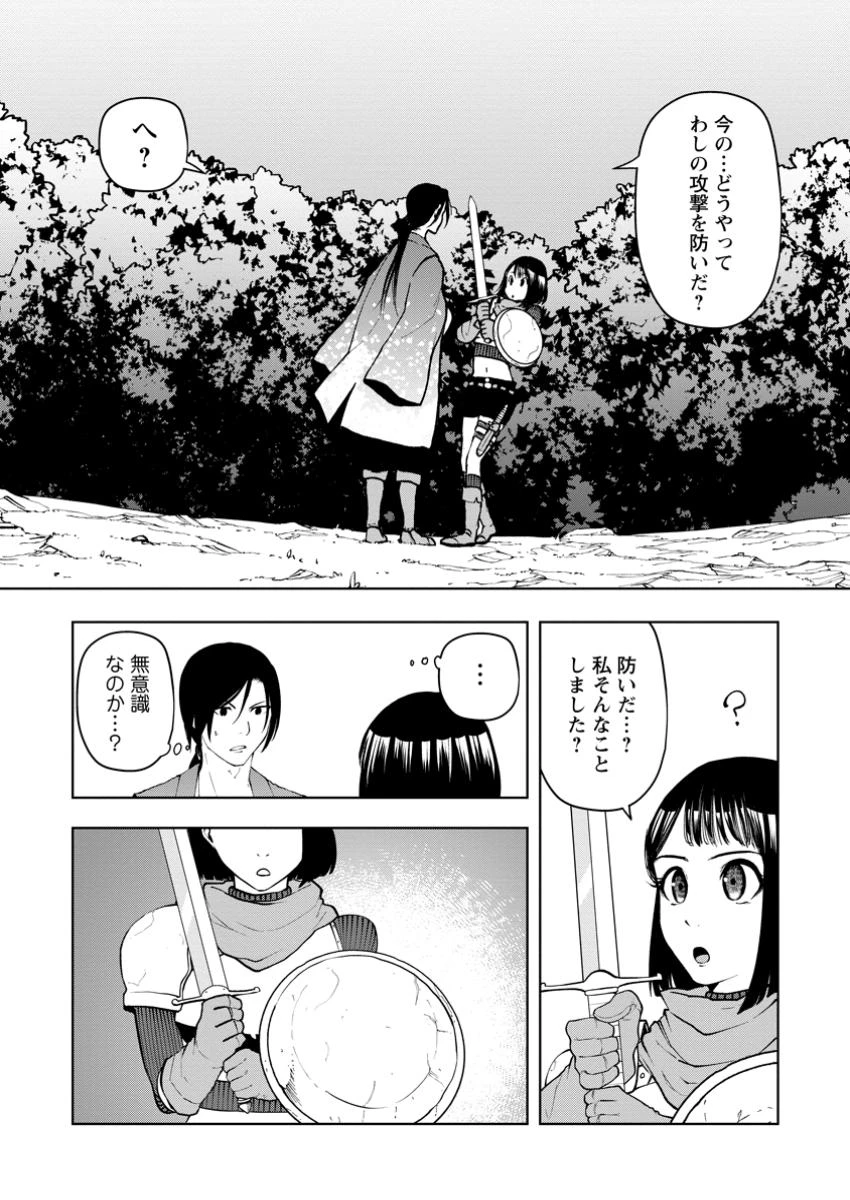 サムライ無双～戦国最強のサムライ、異世界を征く～ 第9.1話 - 10