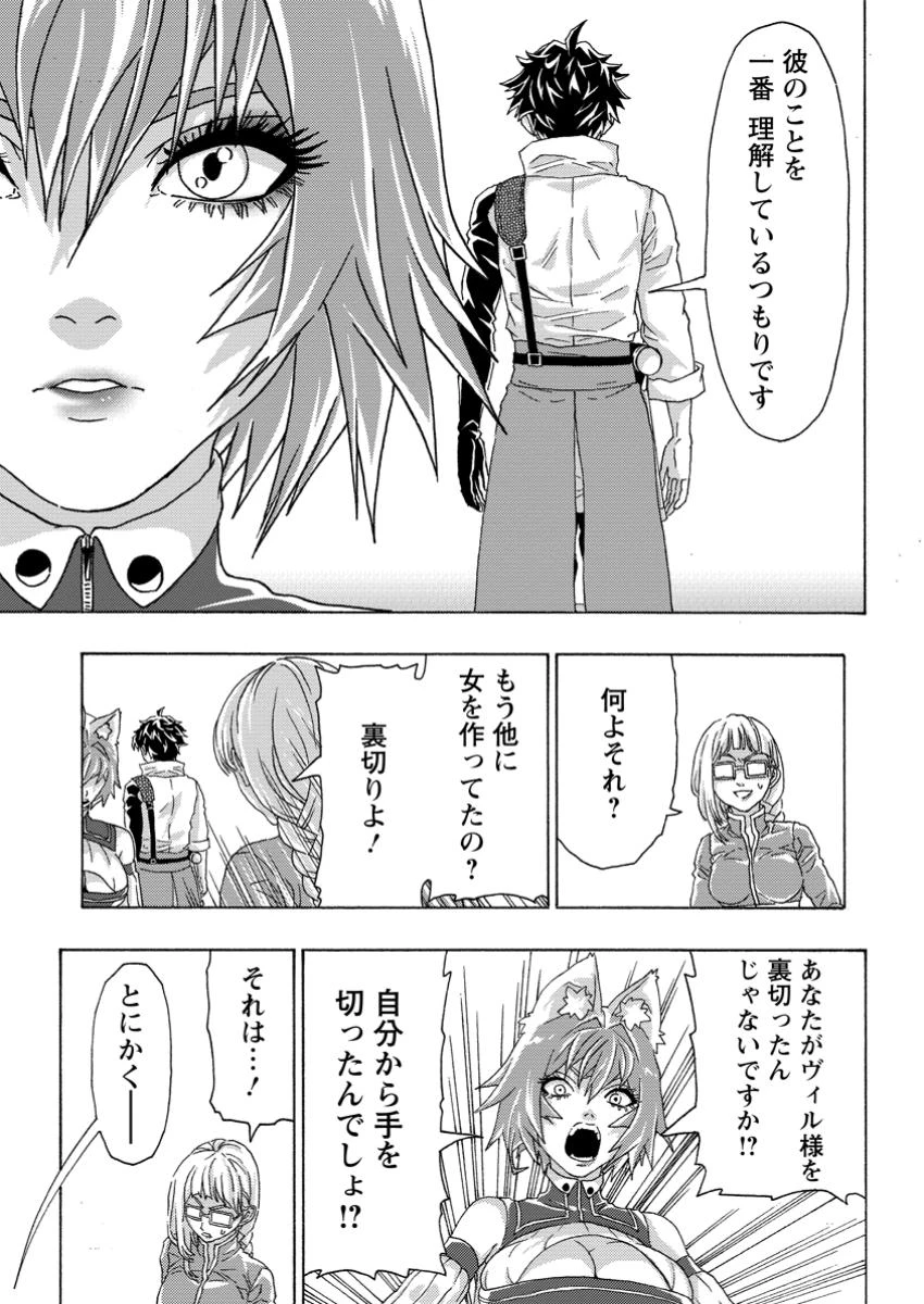 追放された鍛冶師はチートスキルで伝説を作りまくる ～婚約者に店を追い出されたけど、気ままにモノ作っていられる今の方が幸せです～ 第14.3話 - 1