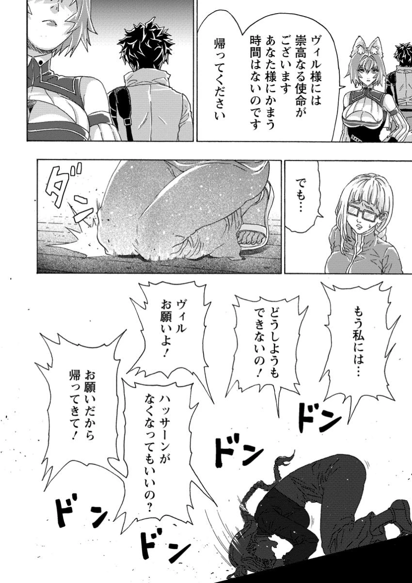 追放された鍛冶師はチートスキルで伝説を作りまくる ～婚約者に店を追い出されたけど、気ままにモノ作っていられる今の方が幸せです～ 第14.3話 - 2