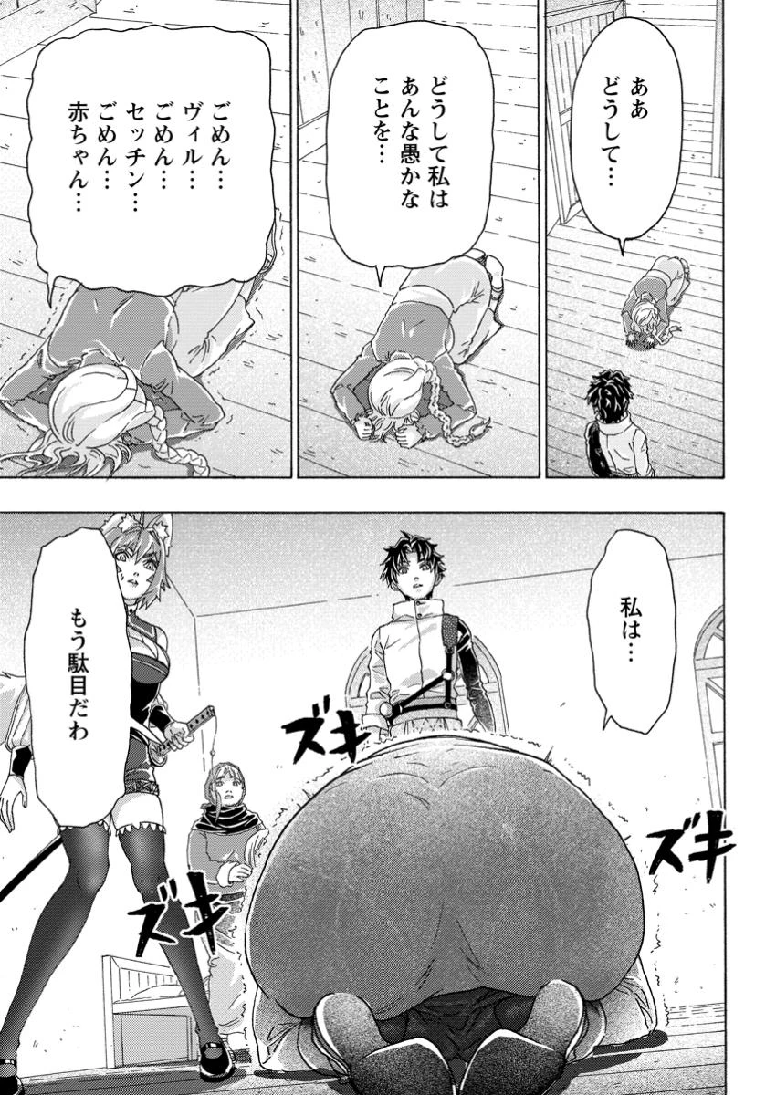 追放された鍛冶師はチートスキルで伝説を作りまくる ～婚約者に店を追い出されたけど、気ままにモノ作っていられる今の方が幸せです～ 第14.3話 - 5