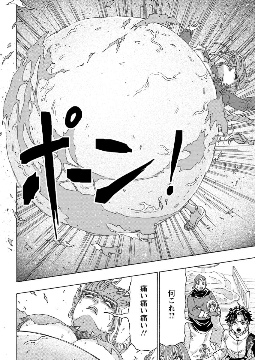 追放された鍛冶師はチートスキルで伝説を作りまくる ～婚約者に店を追い出されたけど、気ままにモノ作っていられる今の方が幸せです～ 第14.3話 - 6