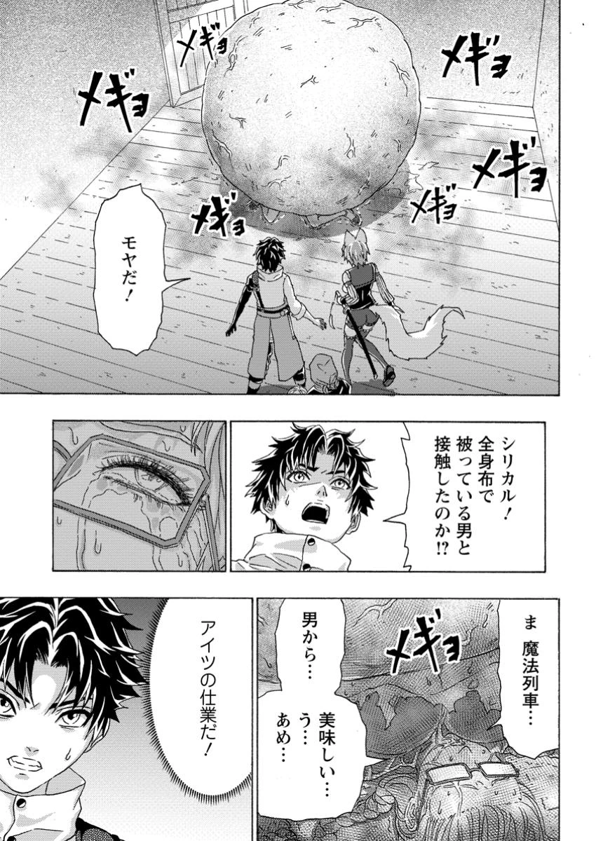 追放された鍛冶師はチートスキルで伝説を作りまくる ～婚約者に店を追い出されたけど、気ままにモノ作っていられる今の方が幸せです～ 第14.3話 - 7