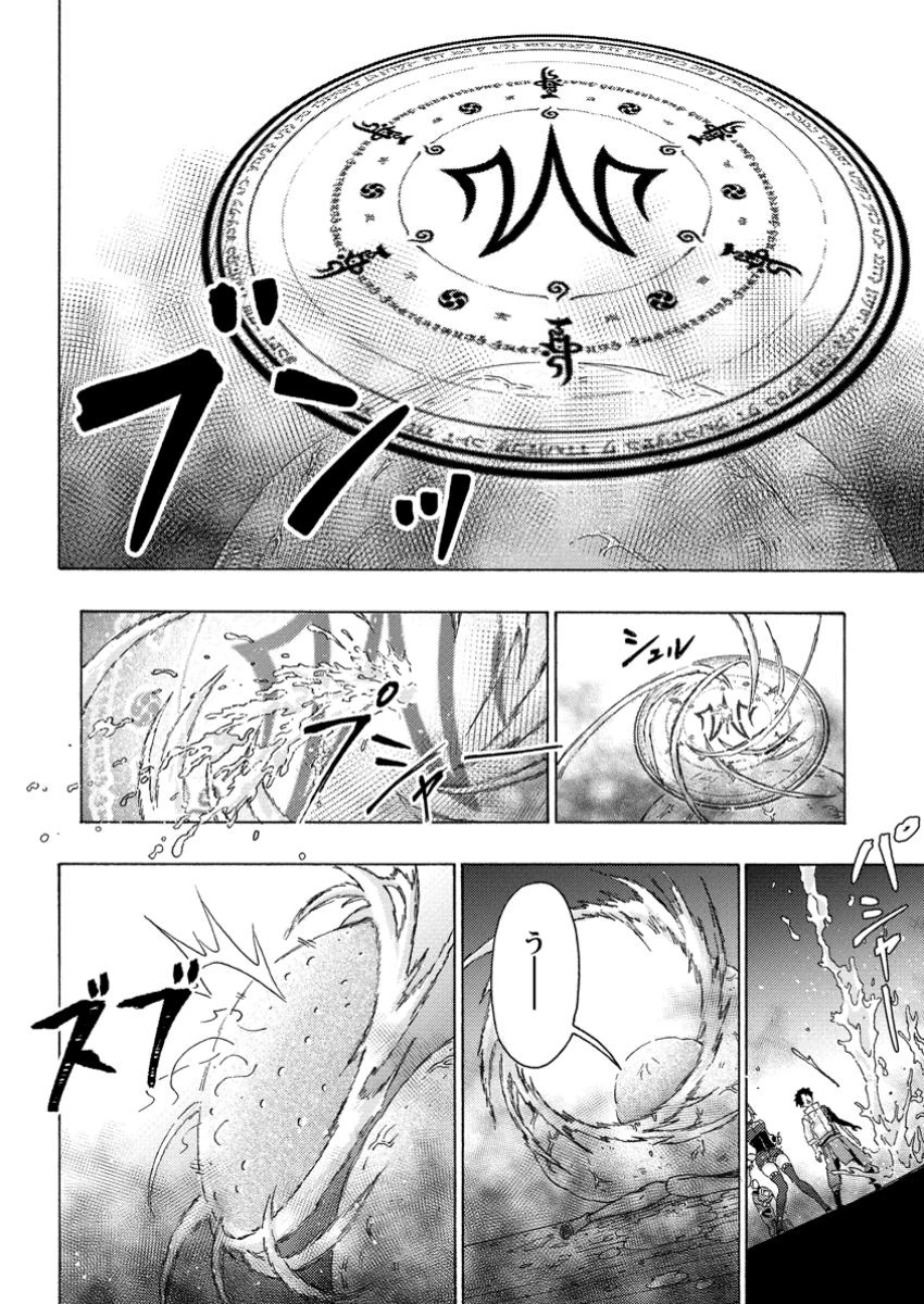 追放された鍛冶師はチートスキルで伝説を作りまくる ～婚約者に店を追い出されたけど、気ままにモノ作っていられる今の方が幸せです～ 第14.3話 - 8