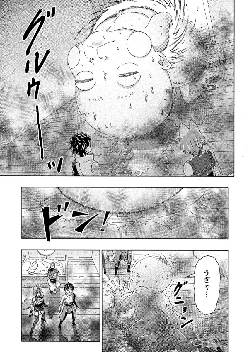 追放された鍛冶師はチートスキルで伝説を作りまくる ～婚約者に店を追い出されたけど、気ままにモノ作っていられる今の方が幸せです～ 第14.3話 - 9