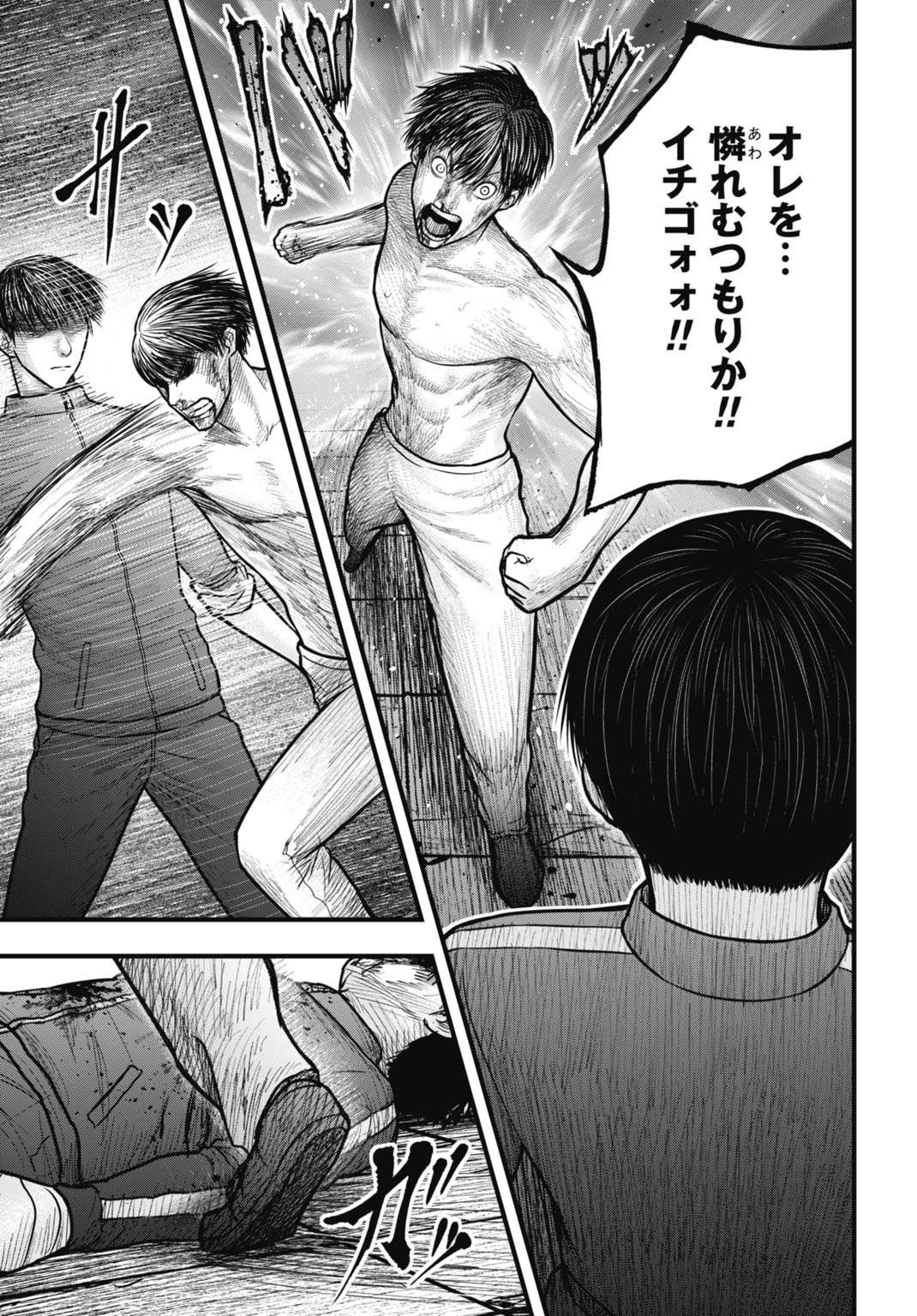 渦神 分裂増殖人間 第15.1話 - 3