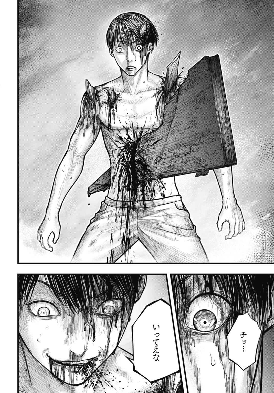 渦神 分裂増殖人間 第15.1話 - 10