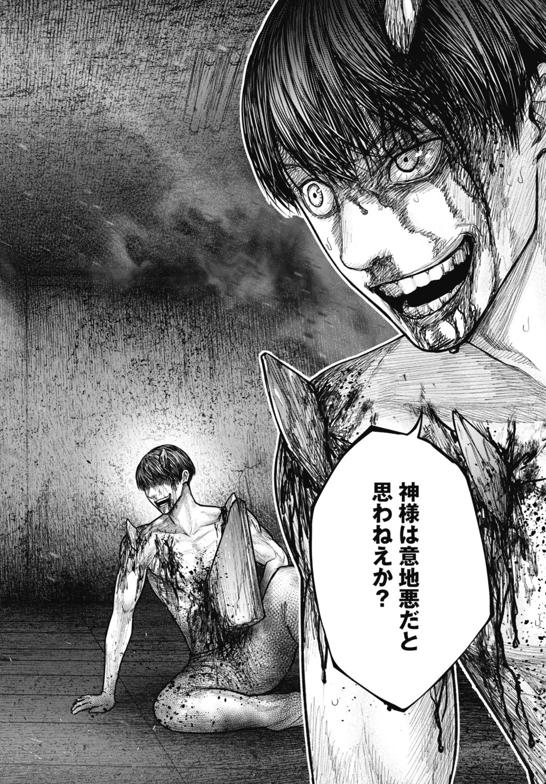 渦神 分裂増殖人間 第15.1話 - 12