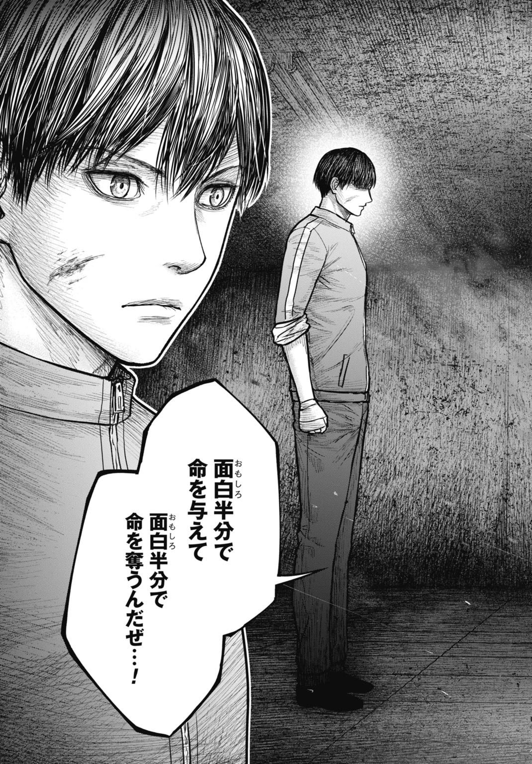 渦神 分裂増殖人間 第15.1話 - 13